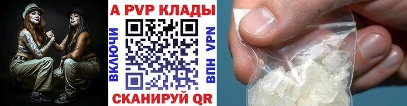 Купить  Донецк  A PVP VHQ 