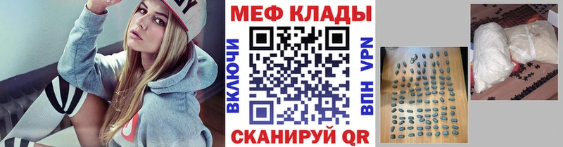 Мефедрон кристаллы Донецк