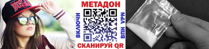 Купить где  Донецк  Метадон мёд 
